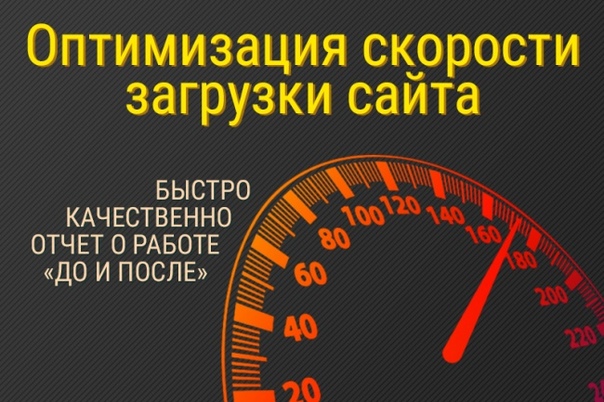 Тест скорости автомобиля
