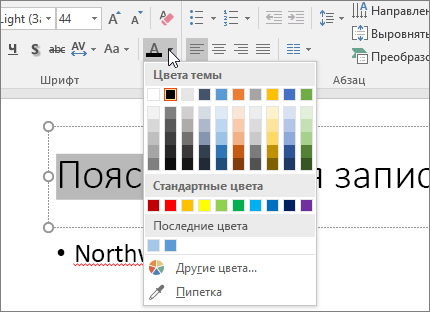 Как подобрать цвет текста к фону