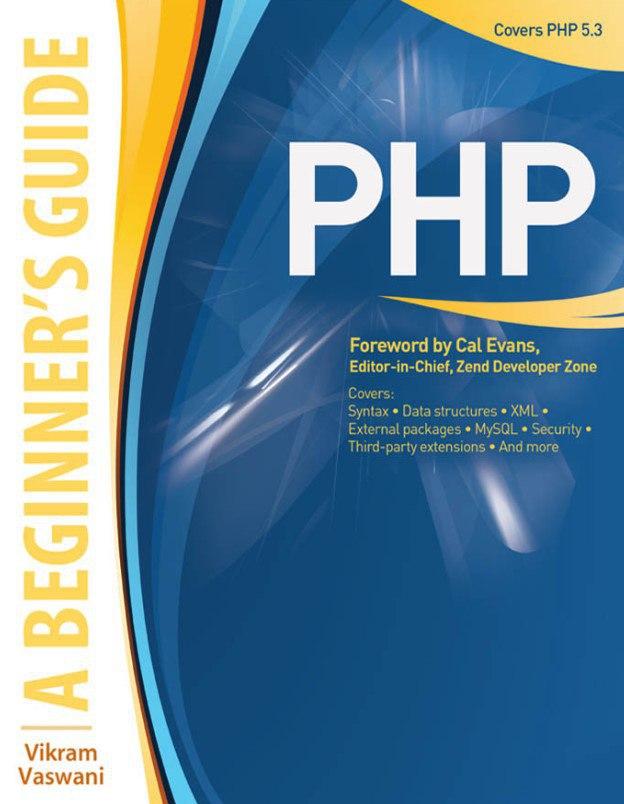 Список лучших книг по PHP