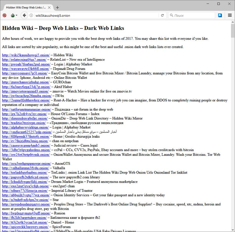 Darknet сайты гирда tor browser gentoo гидра