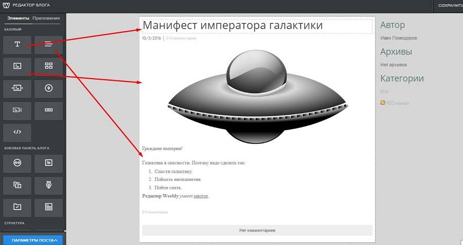 Добавляем на страницу публикации виджеты и контент