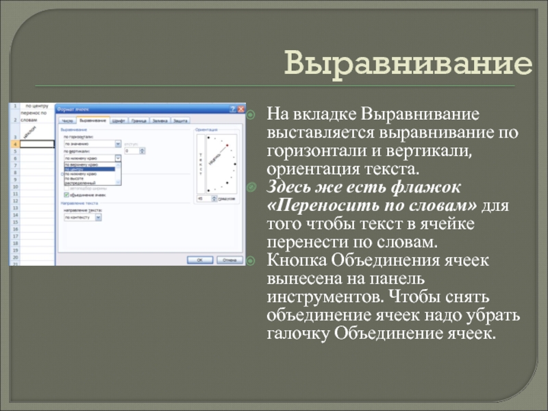 Как выровнять картинку в презентации