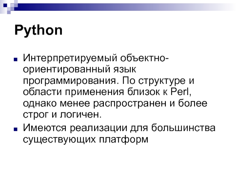 Язык программирования на котором написан кусок кода программы по развороту строки задом наперед