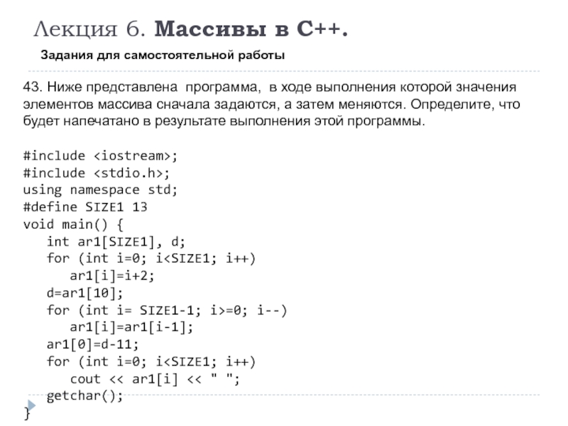 Методы для работы с массивами javascript