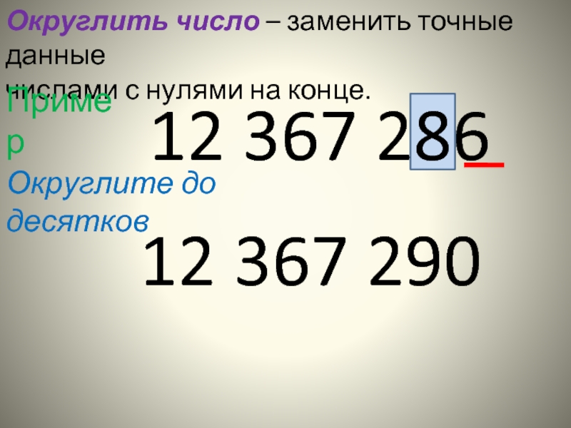 Как настроить округление в 1с