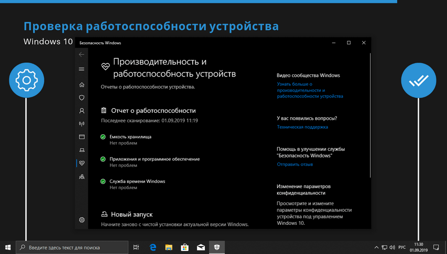 Проверка работоспособности устройства в Windows 10