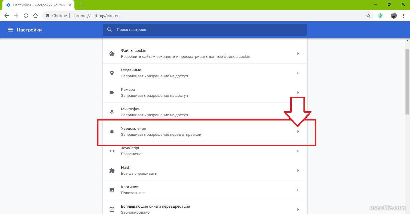 Как убрать выскакивающие. Как в хроме разрешить всплывающие окна. Всплывающие окна в гугл хром. Разрешение всплывающих окон в Google Chrome. Всплывающее окно заблокировано в Google Chrome.