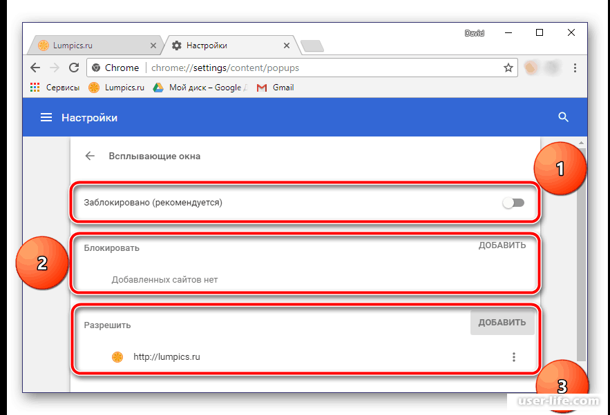 Google chrome убрать всплывающие окна. Уведомление гугл хром. Уведомление в браузере гугл. Как убрать уведомления в Google Chrome. Chrome всплывающие уведомления.