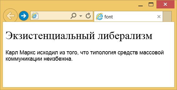 Применение свойства font