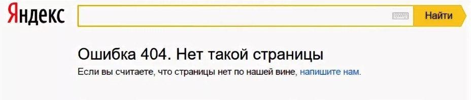 Как убрать ошибку 404 в Яндексе: полная пошаговая инструкция