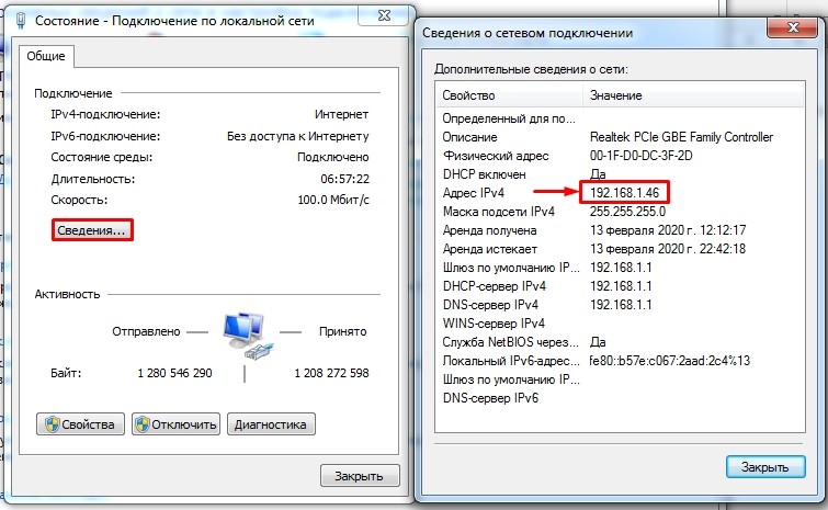 Как узнать свой IP адрес компьютера: все возможные варианты