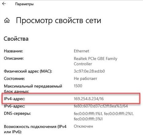 Как узнать свой IP адрес компьютера: все возможные варианты