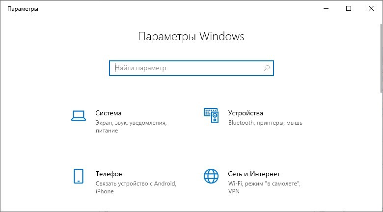 Как определить IP адрес устройства в сети: через параметры, панель управления, консоль и программы