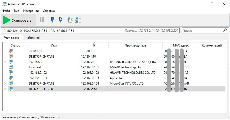 Как определить IP адрес устройства в сети: через параметры, панель управления, консоль и программы