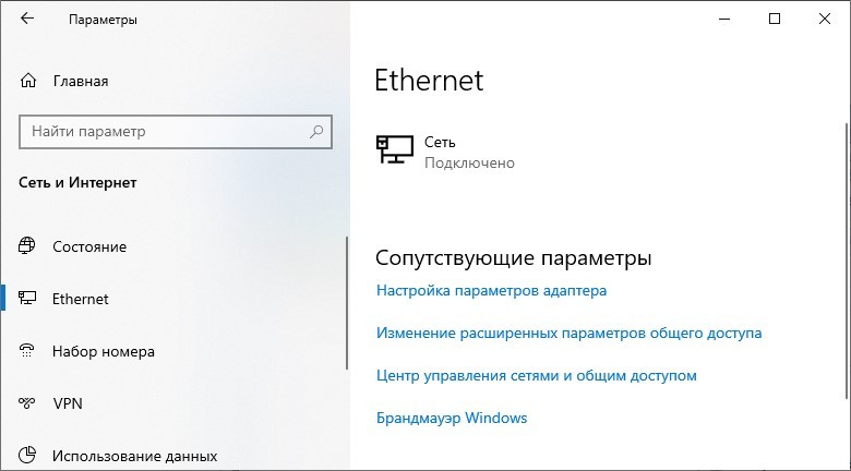 Как определить IP адрес устройства в сети: через параметры, панель управления, консоль и программы