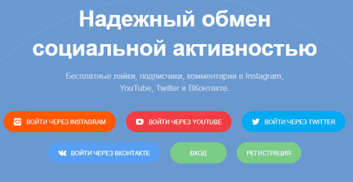 vkmix-nakrutka-lajkov-i-podpischikov-besplatno-v-v Накрутка Твиттера: платная и бесплатная - сервисы, программы, методы