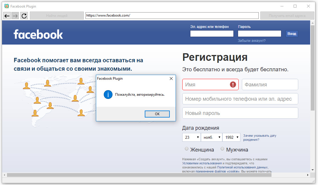 Как зайти фейсбук в россии с телефона. Facebook моя страница. Facebook моя страница войти. Фейсбук моя страница войти на свою страницу Фейсбук. Фейсбук моя страница войти на свою страницу без пароля.