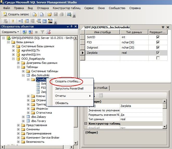 Добавление картинок в базу данных sql