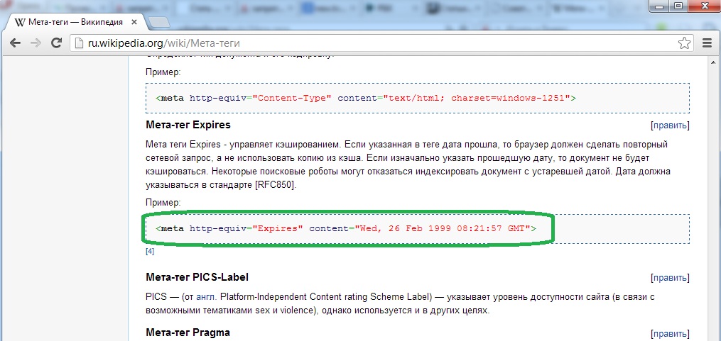Как узнать владельца домена. Кэширование страницы html. Как найти владельца форумы. Expired перевод.