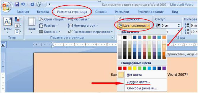 Как изменить цвет ссылки в опере