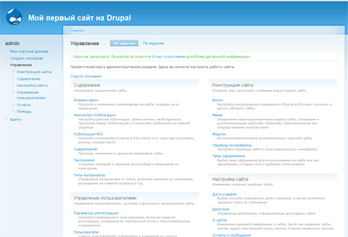 Drupal