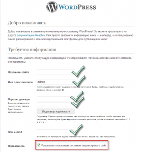 сайт WordPress