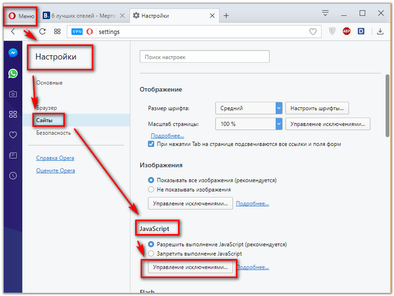 Как отключить javascript в яндекс браузере на андроид