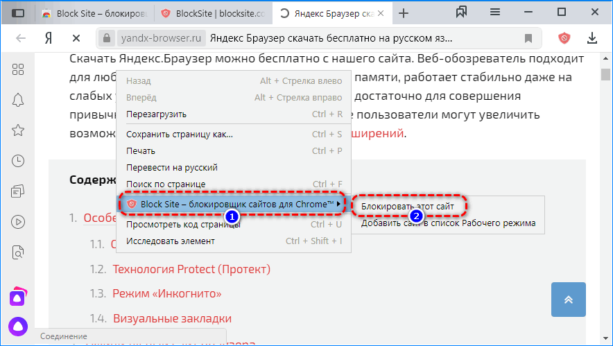 Как заблокировать скачивание картинок на сайте