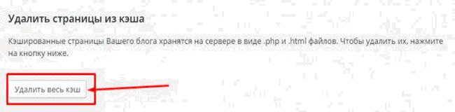 Wp super cache настройки плагина