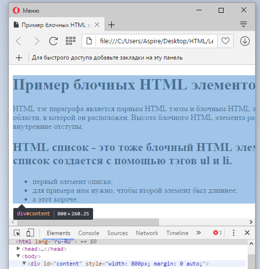 Ширина блочного HTML элемента больше, чем область просмотра браузера