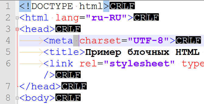Как выглядят пробельные символы в HTML документе