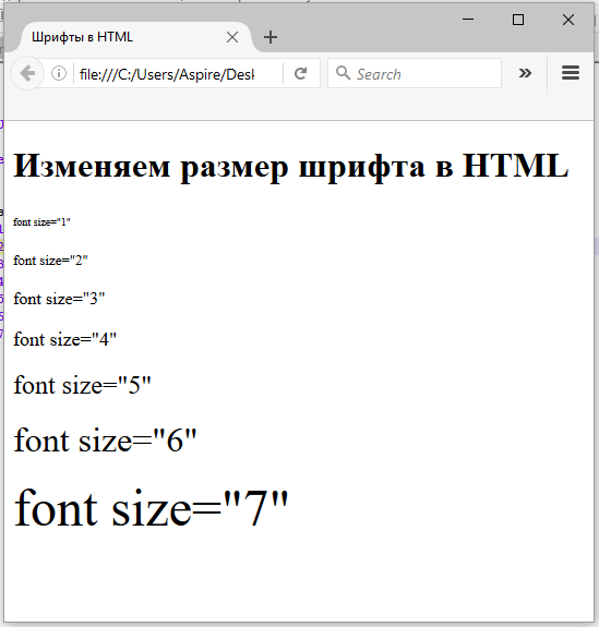 Пример изменения размера шрифта в HTML