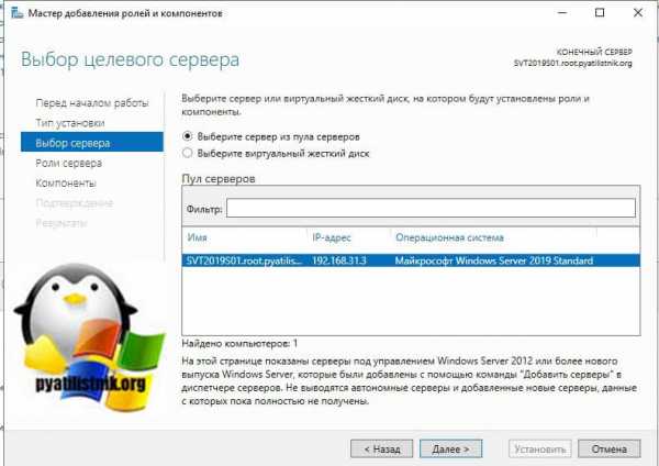 Отключить диспетчер серверов windows 2016 при загрузке