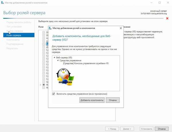 Диспетчер серверов windows server 2012 как запустить