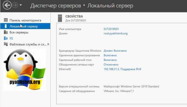 Windows server 2019 не открывается диспетчер серверов