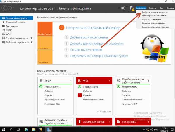 Windows server 2019 не открывается диспетчер серверов