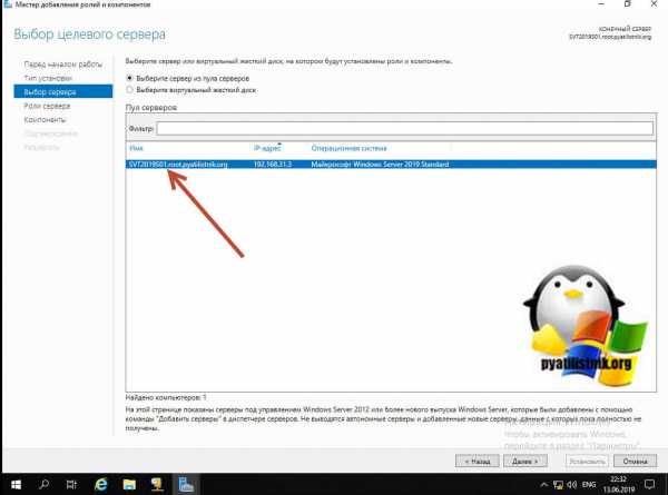 Диспетчер серверов windows server 2012 как запустить