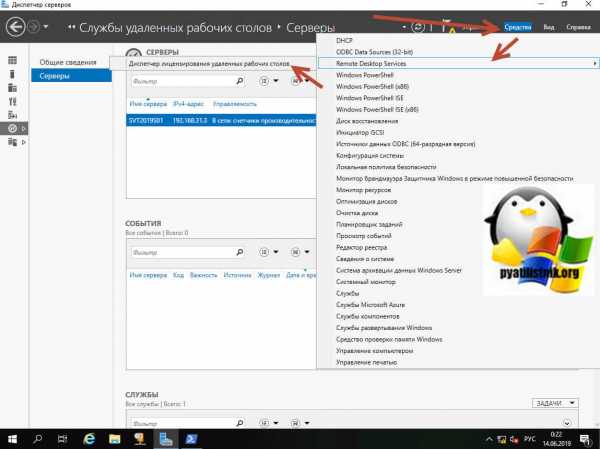 Windows server 2019 не открывается диспетчер серверов