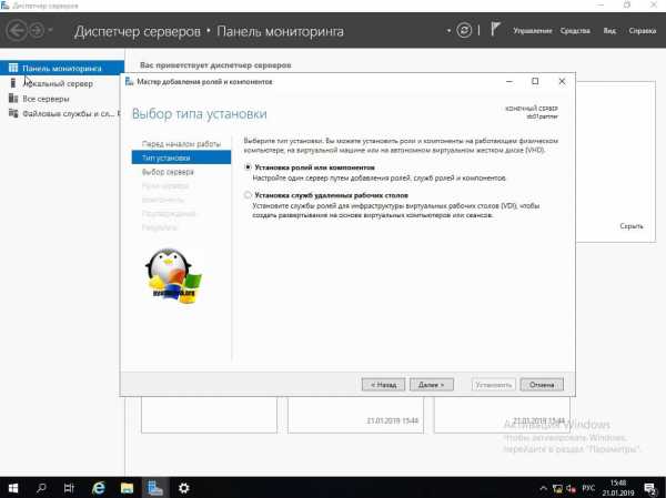 Диспетчер серверов windows server 2016 запустить