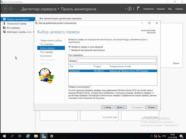 Windows server 2019 не открывается диспетчер серверов