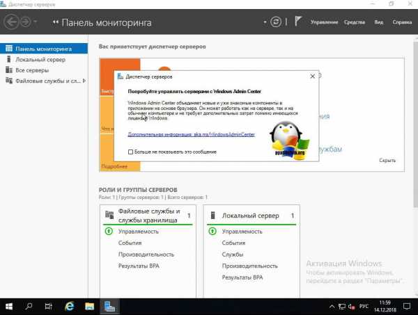 Windows server 2019 настройка общих папок