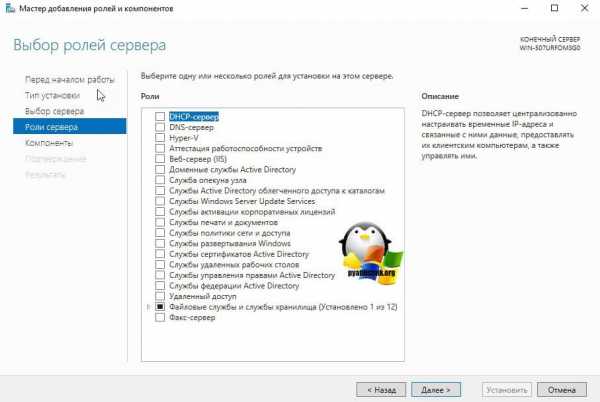 Диспетчер серверов windows server 2012 как запустить