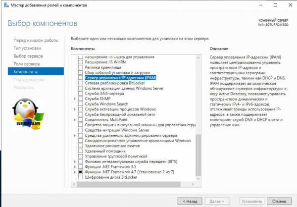 Windows server 2019 не открывается диспетчер серверов