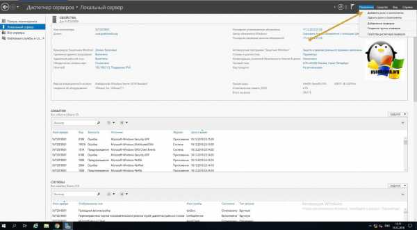 Windows server 2019 не открывается диспетчер серверов