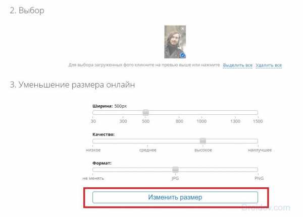 Изменить Размер Фото Без Потери Качества Онлайн