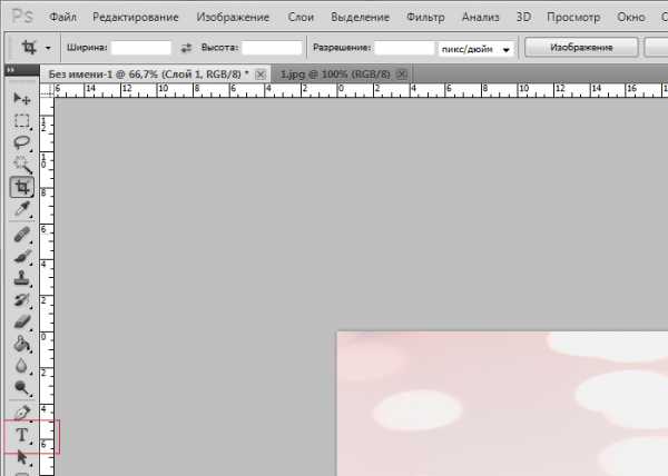 Фотошоп как наложить текст на картинку