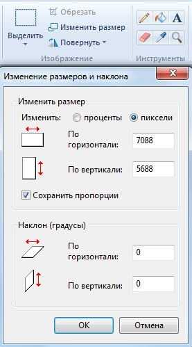 Уменьшить Качество Фото До 2 Мб