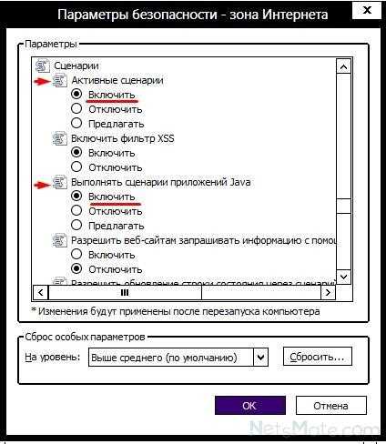 Как включить javascript в excel